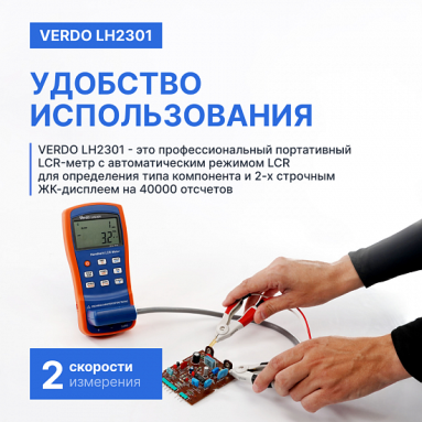 VERDO LH2301, фото 10