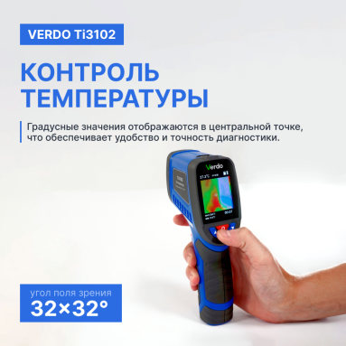 VERDO Ti3102, фото 10
