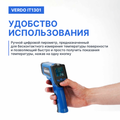 Verdo IT1301, фото 8