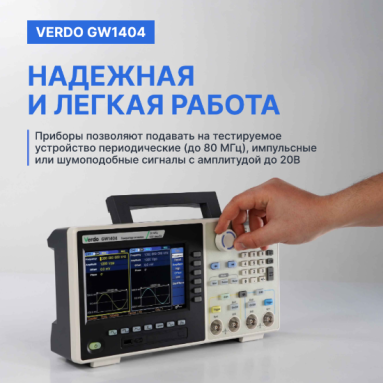 VERDO GW1404, фото 7