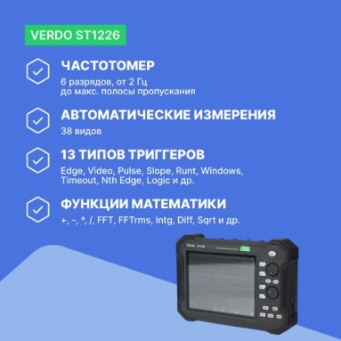 VERDO ST1226, фото 7