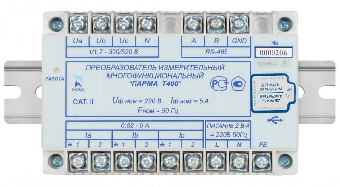 ПАРМА Т400 класс исп A