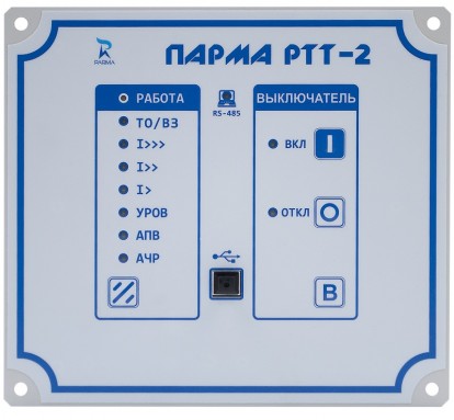 ПАРМА РТТ-2