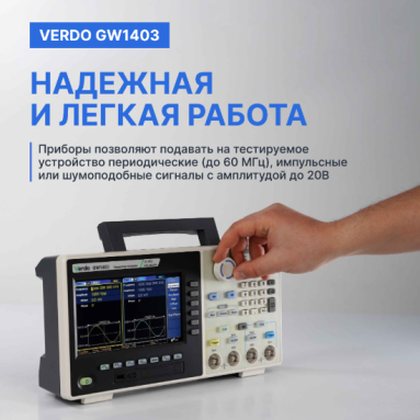 VERDO GW1403, фото 7