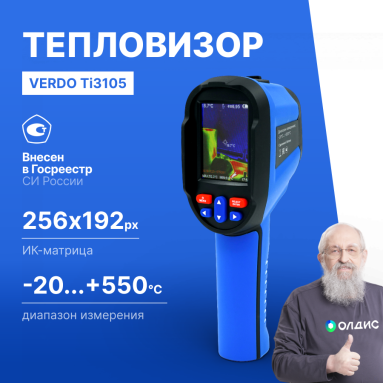 VERDO Ti3105, фото 13