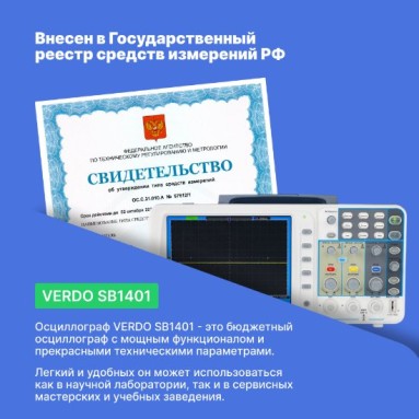 VERDO SB1401 с батареей SDS, фото 6