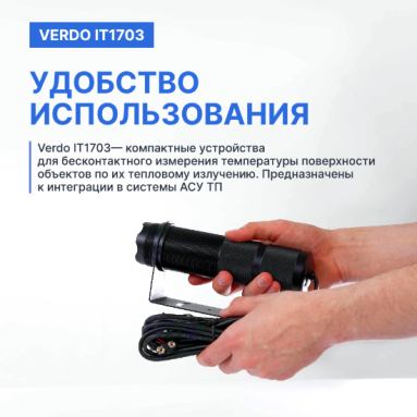 Verdo IT1703, фото 7