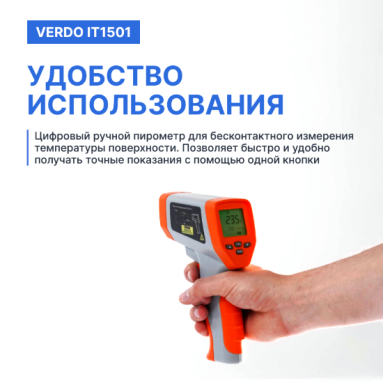 Verdo IT1501, фото 7