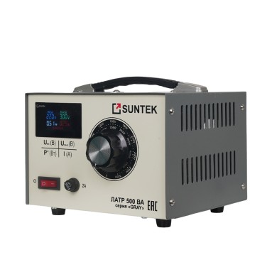 ЛАТР SUNTEK 500ВА GRAY диапазон 0-300 Вольт 2А