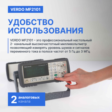 VERDO MF2101, фото 8
