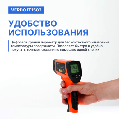 Verdo IT1503, фото 7