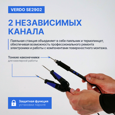 VERDO SE2902, фото 10