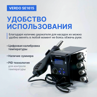 VERDO SE1615, фото 8