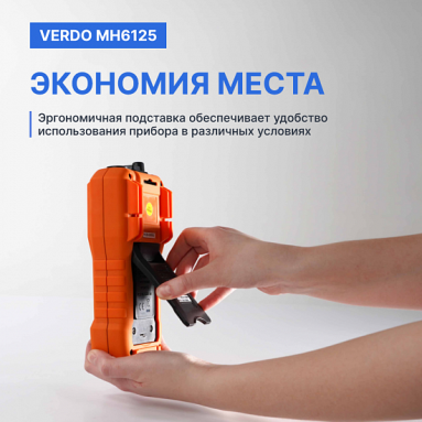 VERDO MH6125, фото 7