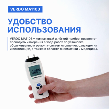 Verdo MA1103, фото 7
