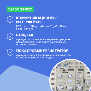 VERDO SB1627, фото 8
