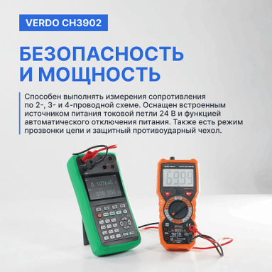 VERDO CH3902, фото 7