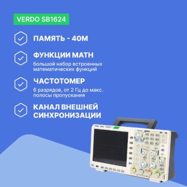 VERDO SB1624 с батареей XDS и сумкой для переноски, фото 9