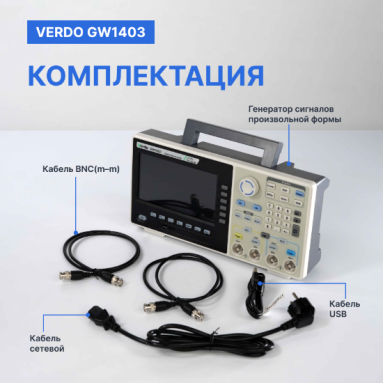 VERDO GW1403, фото 6