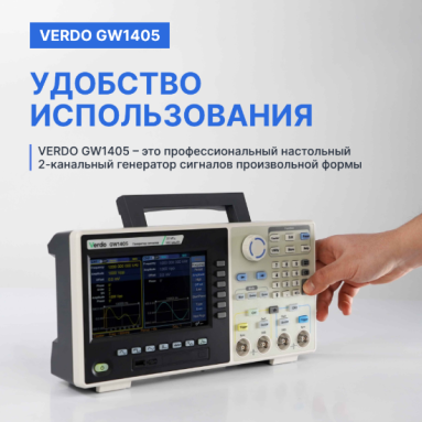 VERDO GW1405, фото 9