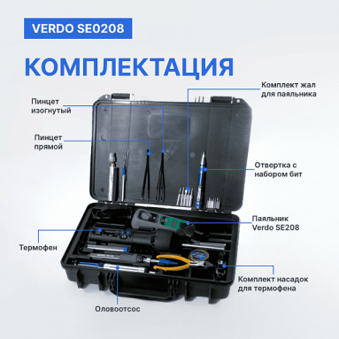VERDO SE0208