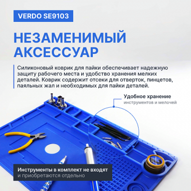 VERDO SE9103