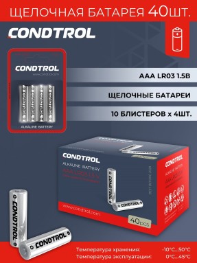 Condtrol AAA LR03 40 штук