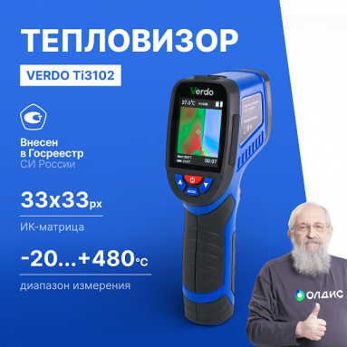 VERDO Ti3102, фото 12