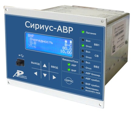 Реле автоматического ввода резерва Сириус-АВР-220В-М