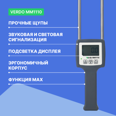 VERDO MM1110, фото 6