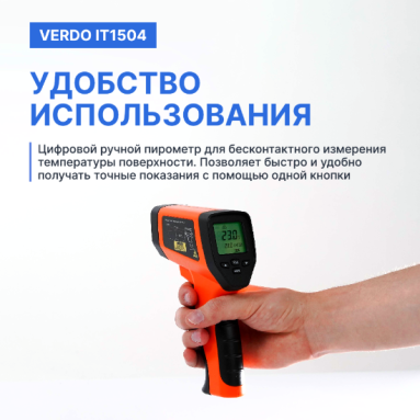 Verdo IT1504, фото 7