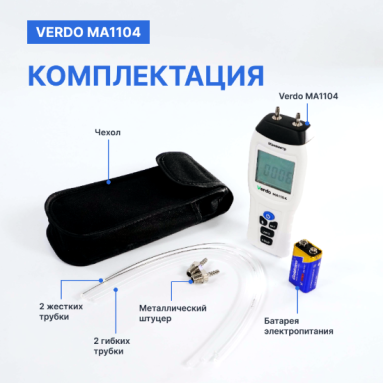 Verdo MA1104, фото 5