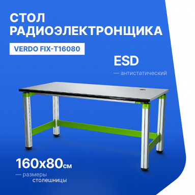 VERDO FIX-T16080, фото 1