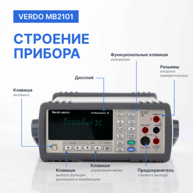 VERDO MB2101, фото 10