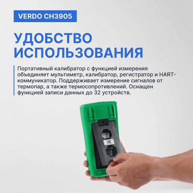 VERDO CH3905, фото 9