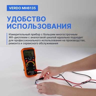 VERDO MH6135, фото 9