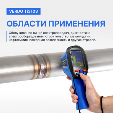 VERDO Ti3103, фото 7