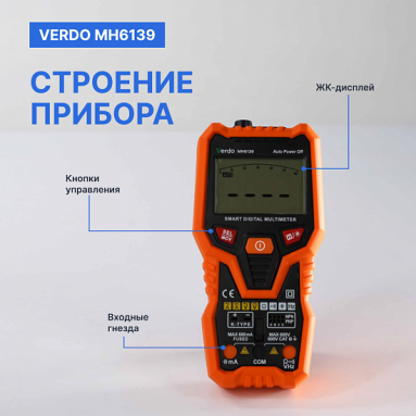 VERDO MH6139, фото 10