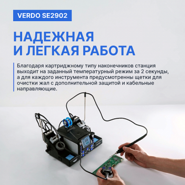 VERDO SE2902, фото 8