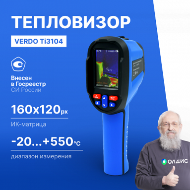 VERDO Ti3104, фото 12