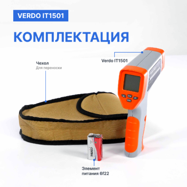 Verdo IT1501, фото 5