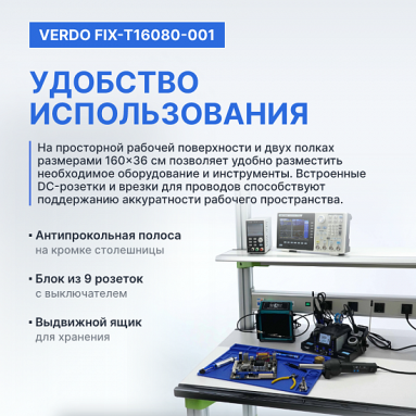 VERDO FIX-T16080-001, фото 8