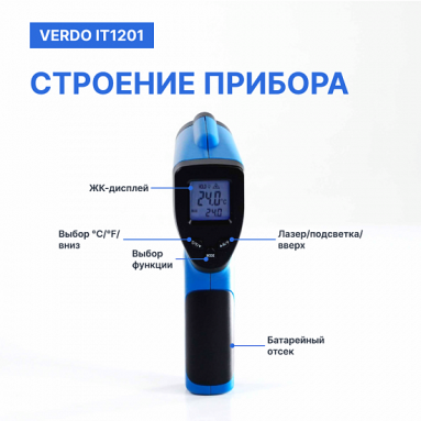 Verdo IT1201, фото 8