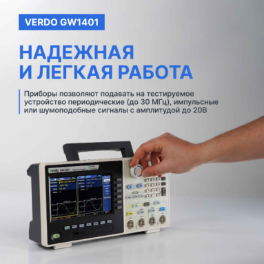 VERDO GW1401, фото 7