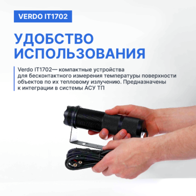 Verdo IT1702, фото 7