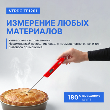 Verdo TF1201, фото 8
