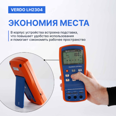 VERDO LH2304, фото 5