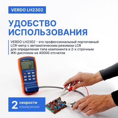 VERDO LH2302, фото 6