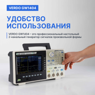 VERDO GW1404, фото 9