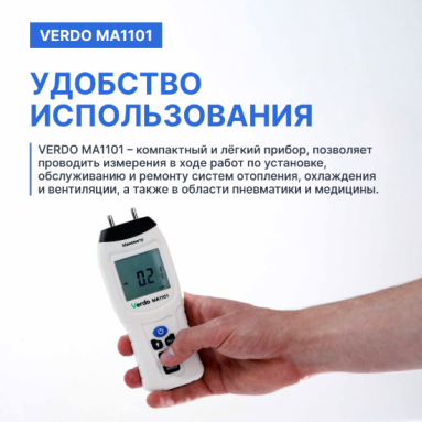 Verdo MA1101, фото 3
